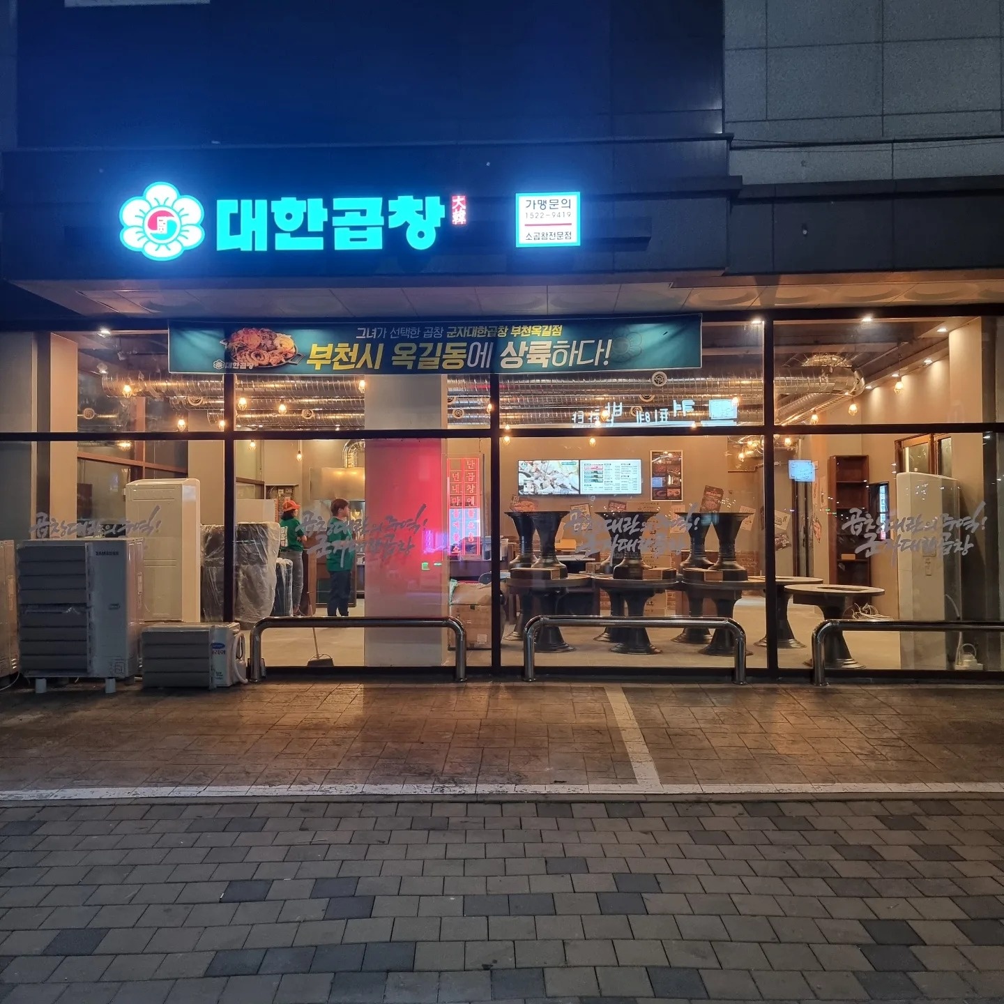 주방에서 일하실 **** **님 모십니다 공고 썸네일