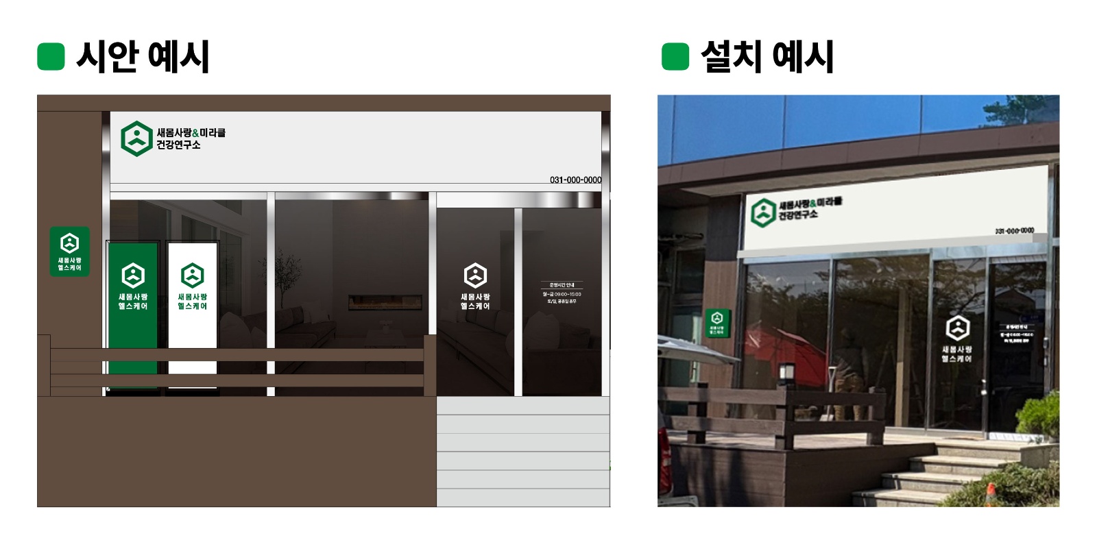 병원내 건강센터 직원구인 공고 썸네일