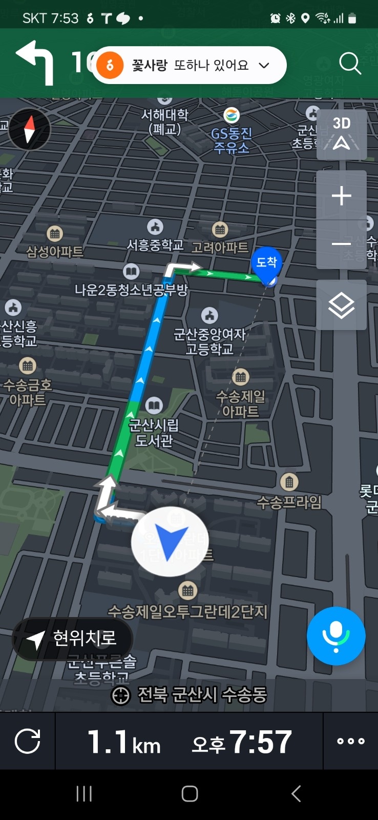 만원 거울이동 같이요 공고 썸네일