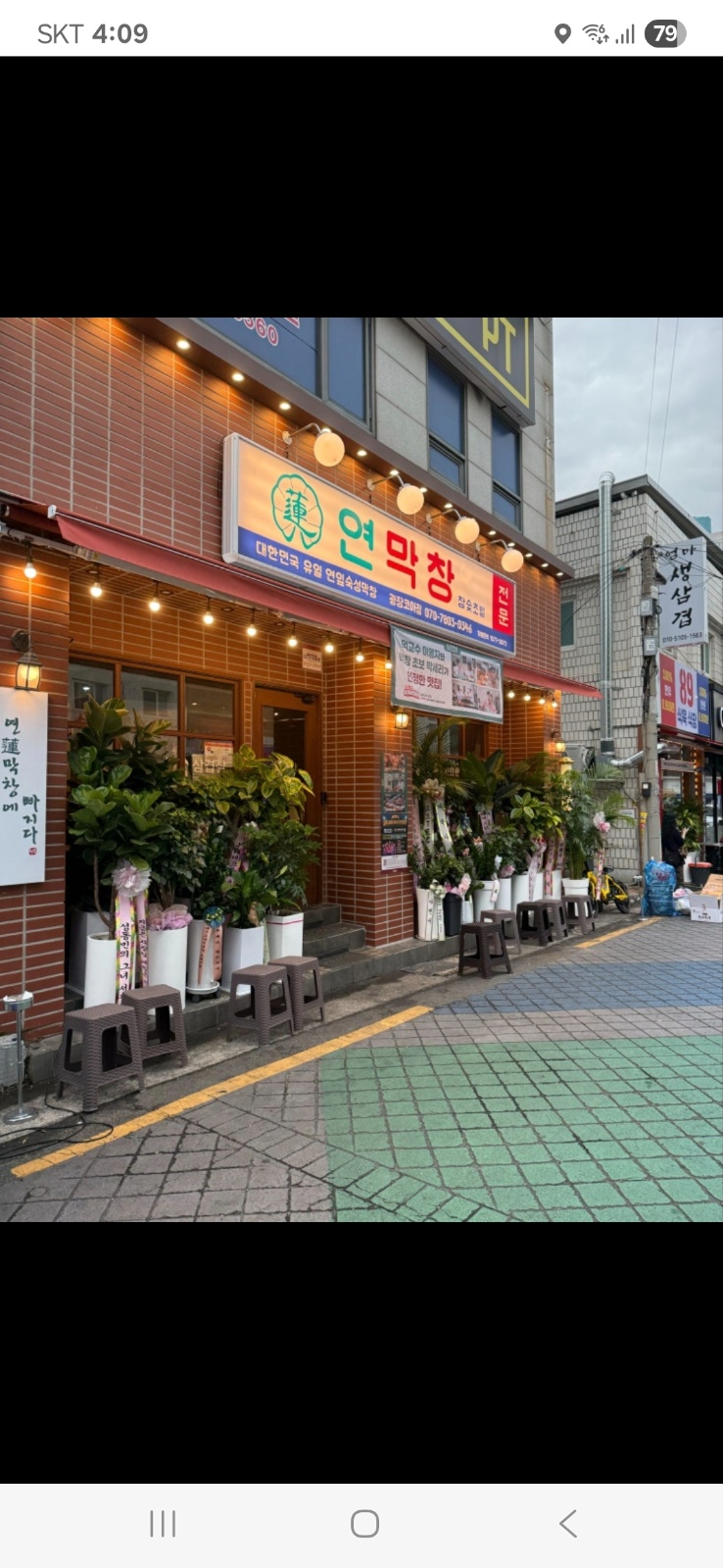 연막창 광장코아점 홀서빙 알바 구합니다 공고 썸네일