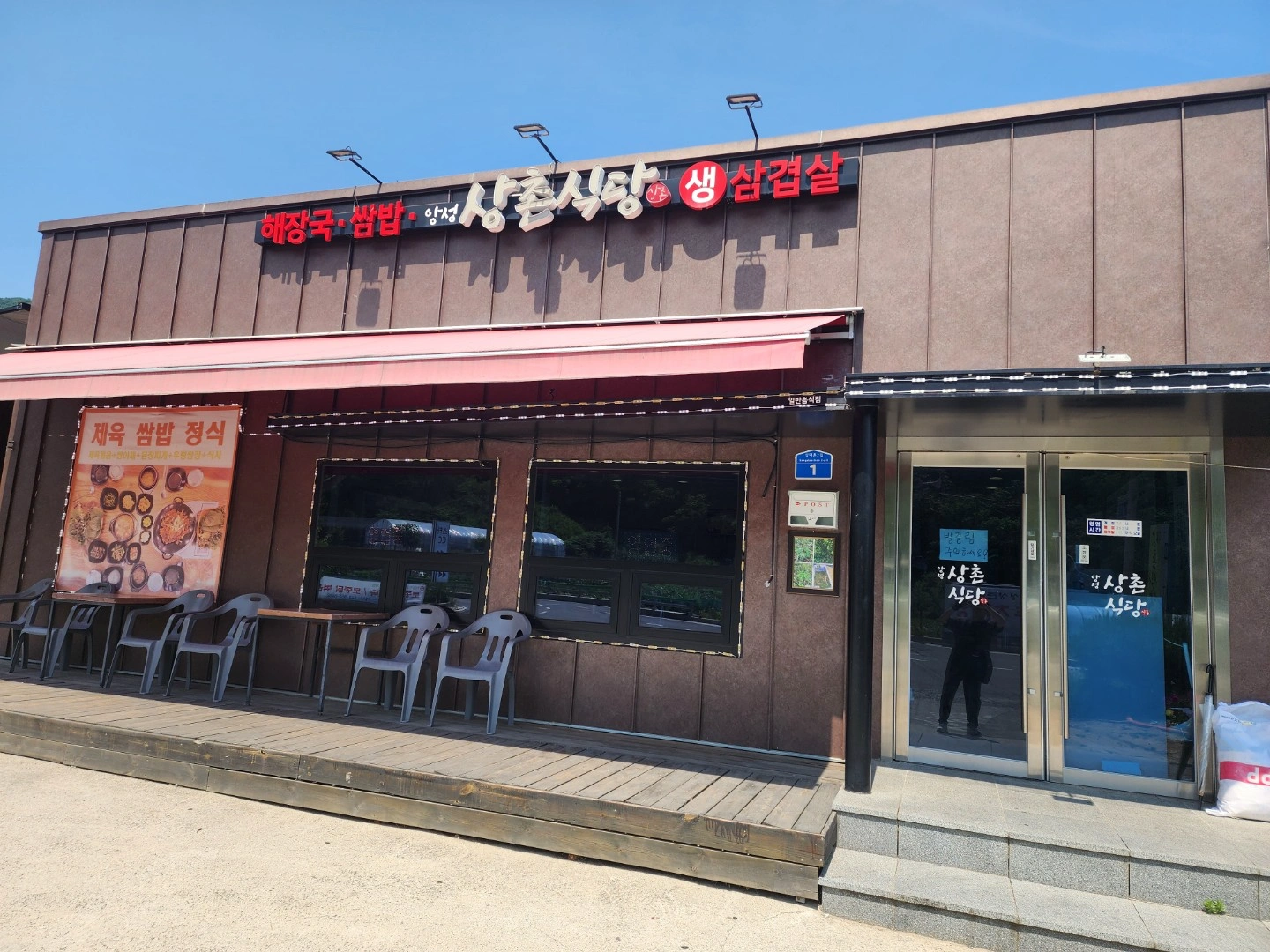 식당 점심시간 서빙.유류비지원