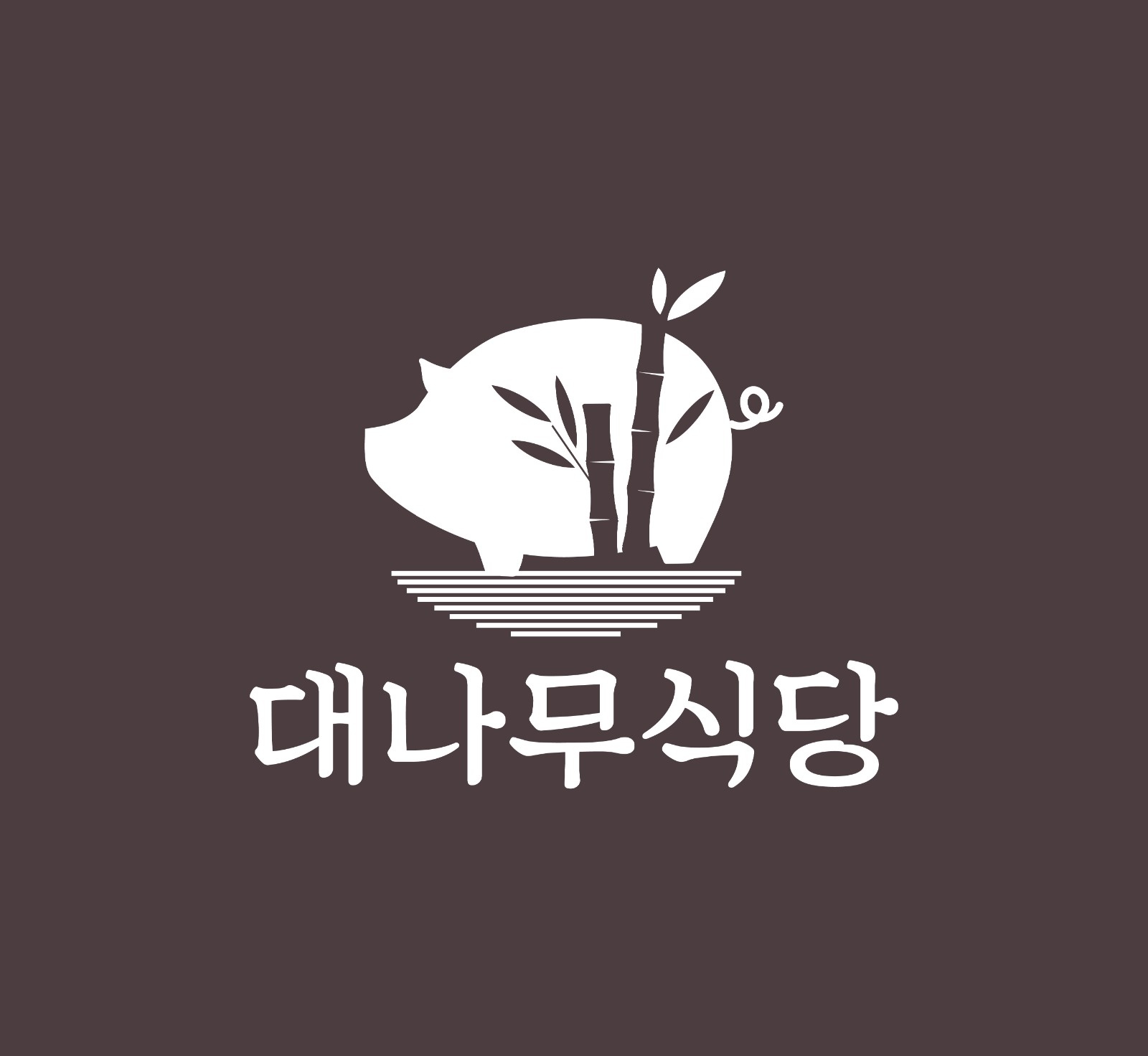 안녕동 대나무식당에서 프랩알바를 모집합니다. 공고 썸네일