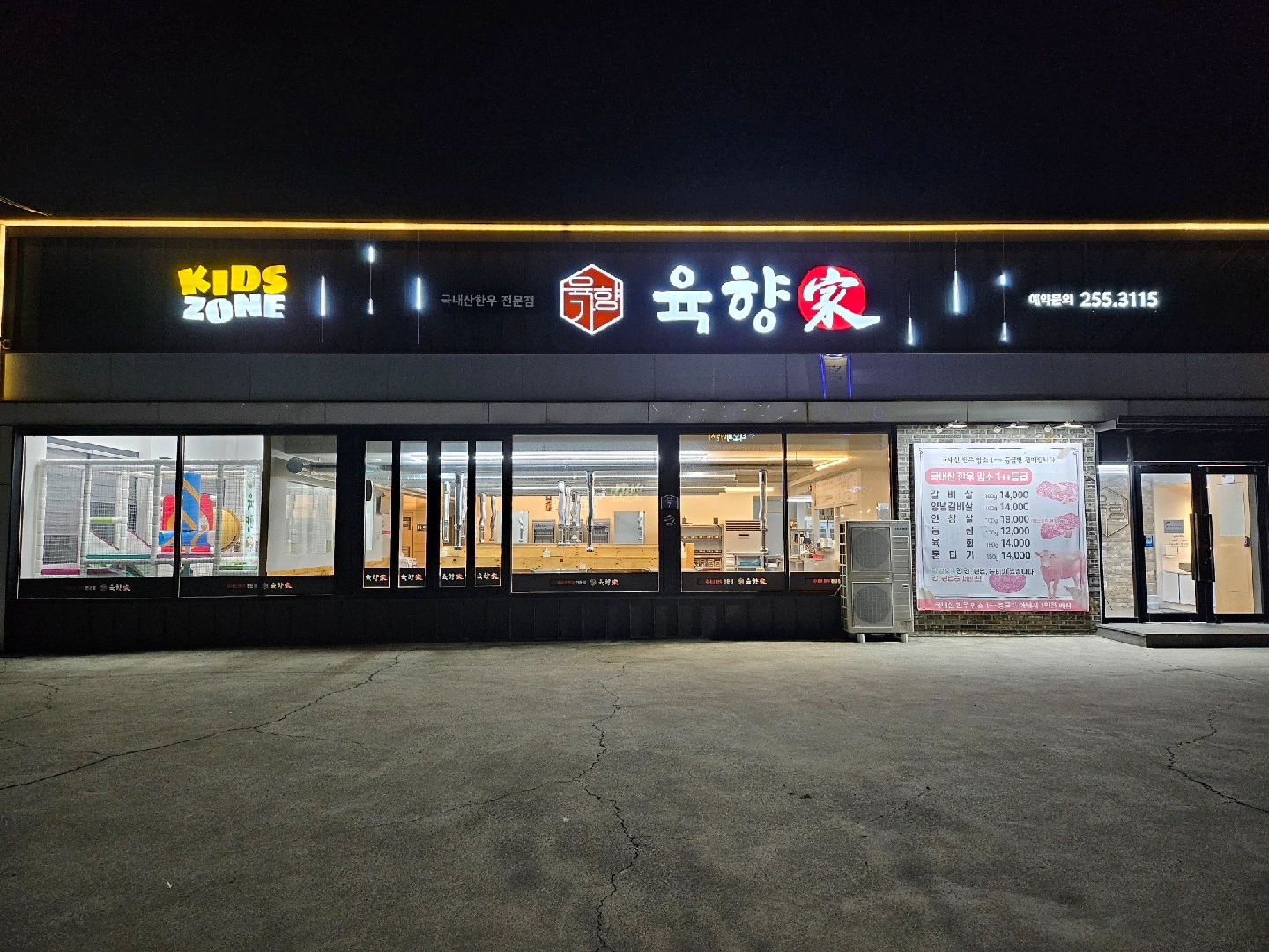 육향가 홀.주방직원 및 주말알바 구합니다