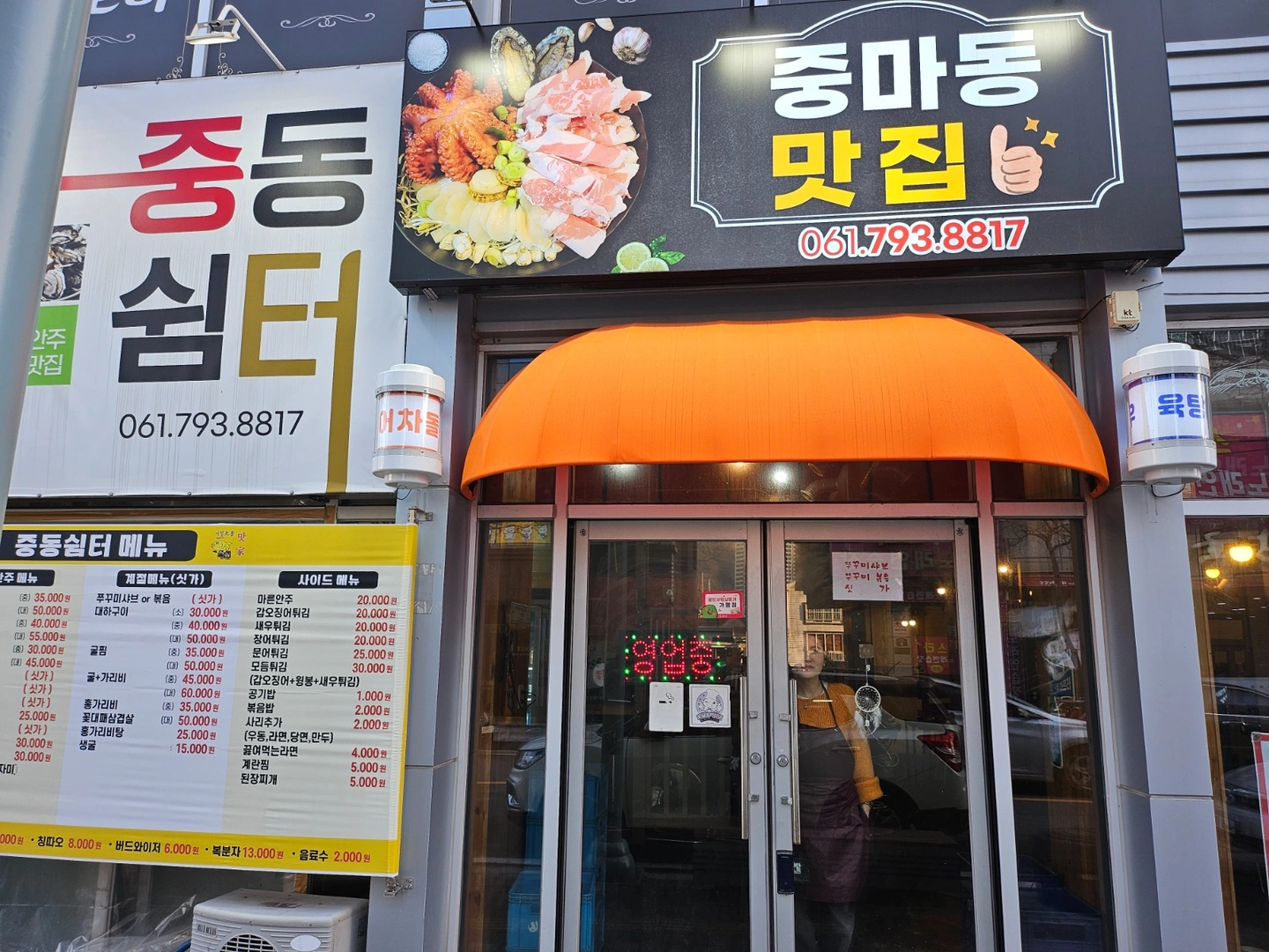 홀서빙 구함