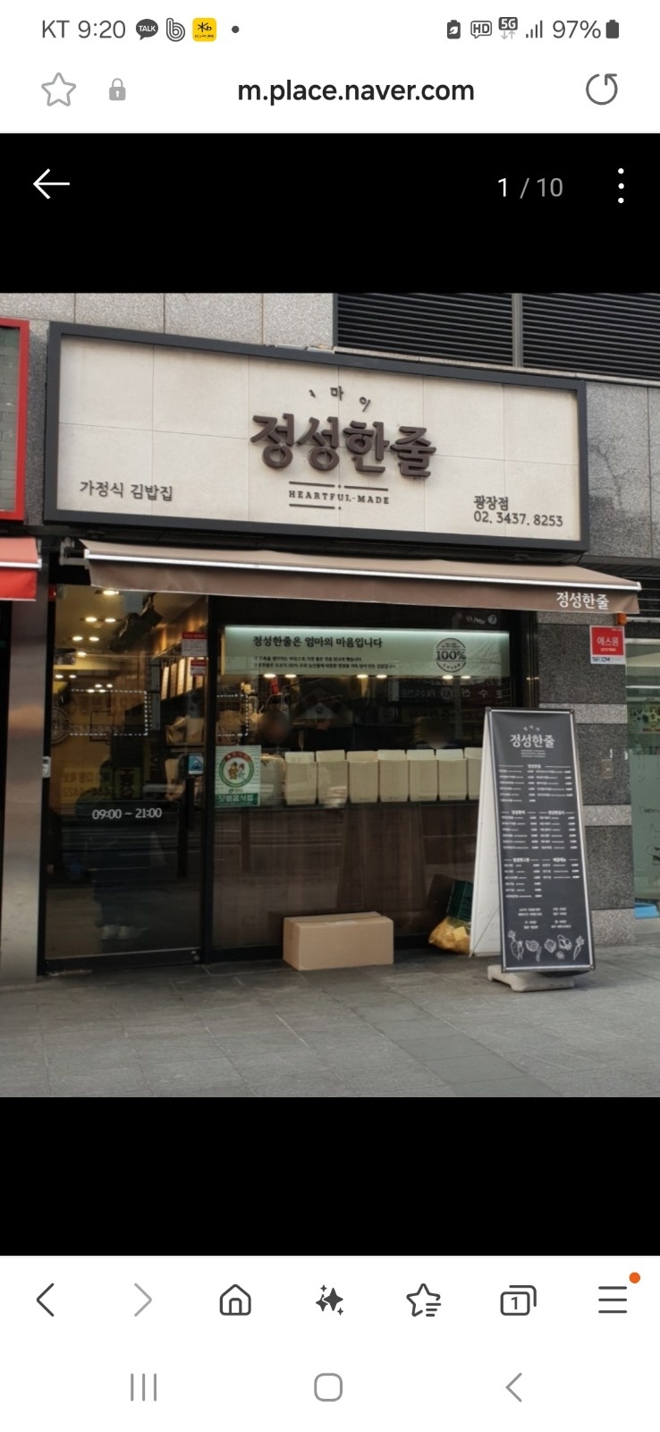 김밥**/주방실장 모집 공고 썸네일