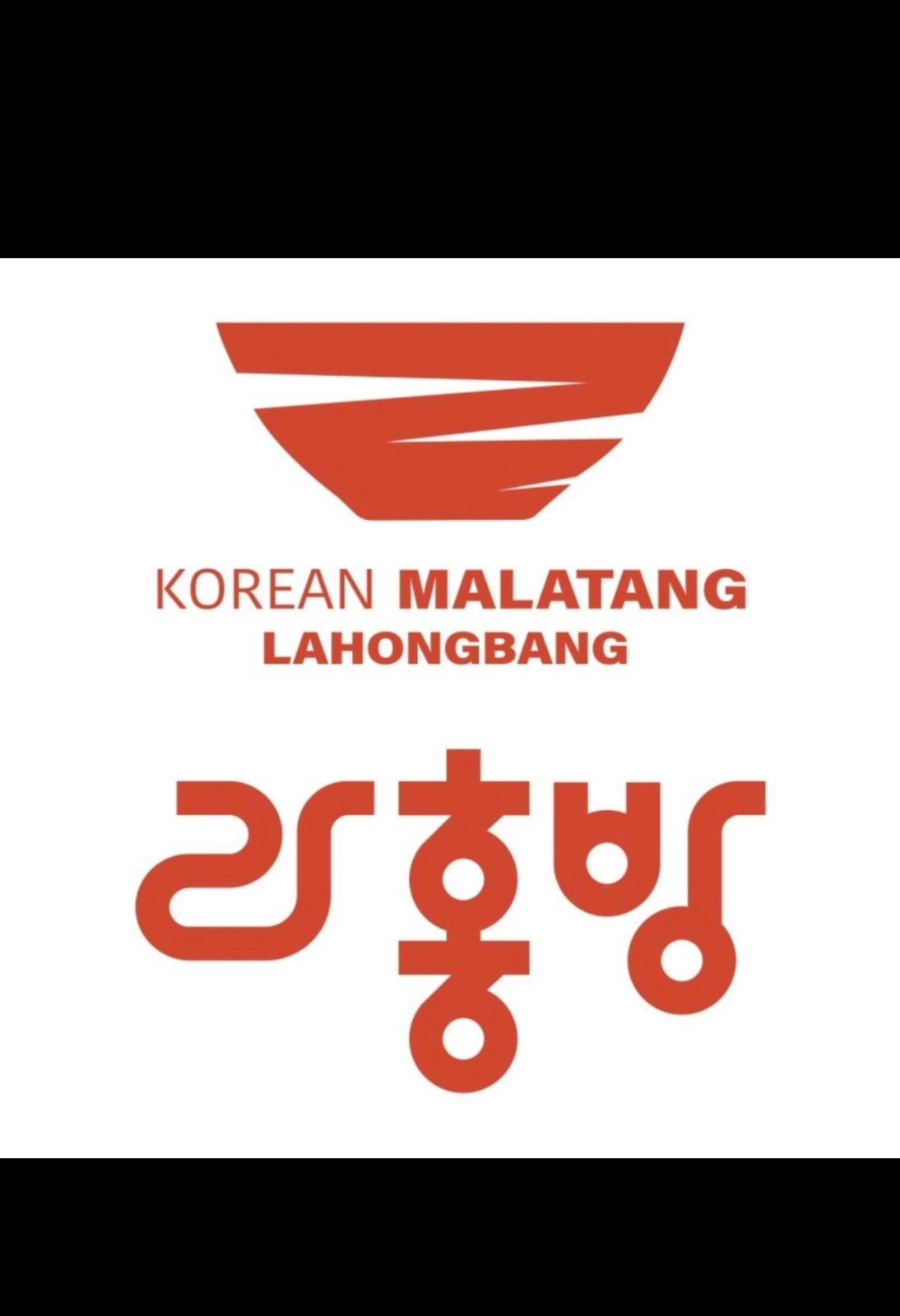 라홍방 마라탕 신대점 평일 홀서빙 모집합니다 공고 썸네일