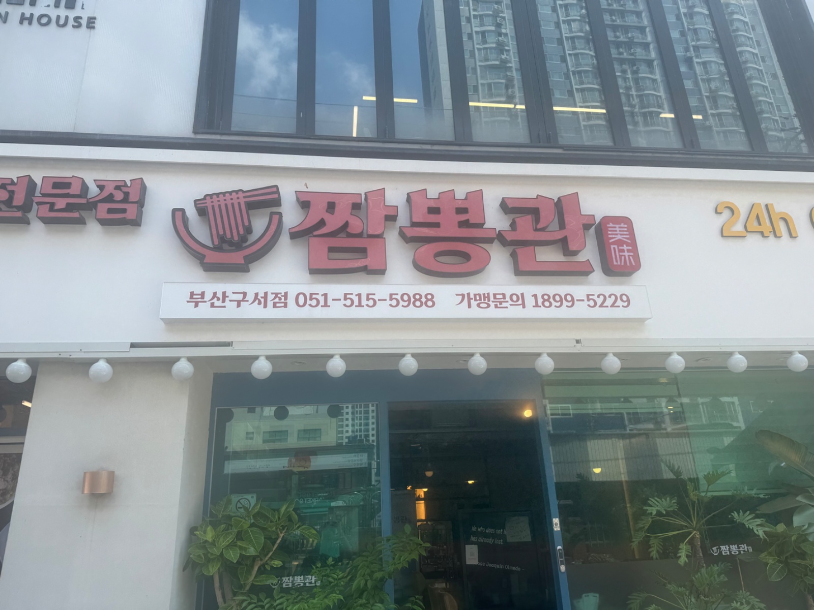 주방 보조 알바 구합니다 공고 썸네일