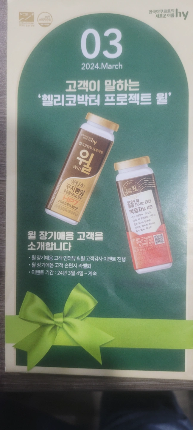 정림동 우성A야쿠르트 주부사원모집