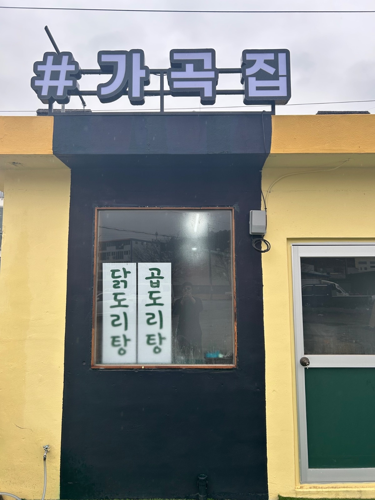 가곡동 포차감성[가곡집]에서 직원,알바분을 모십니다. 공고 썸네일