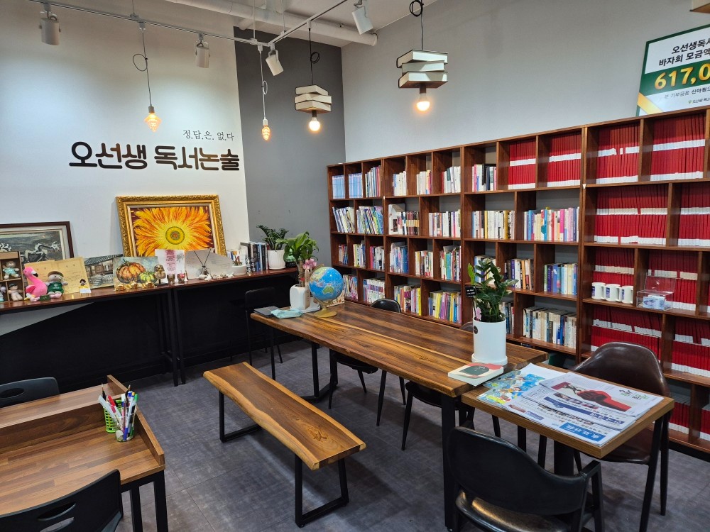 초등국어지도3시간 공고 썸네일