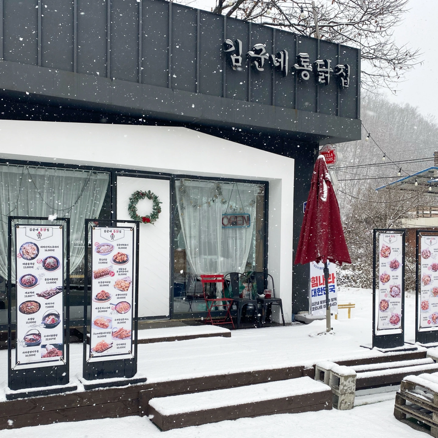 김군네 통닭집 직원구합니다