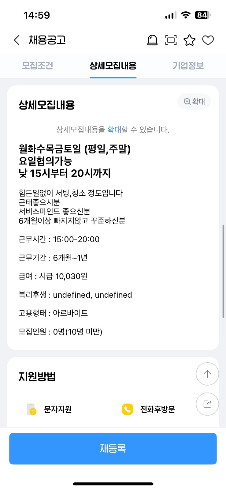 지존피씨방 알바구합니다(주말낮) 공고 썸네일