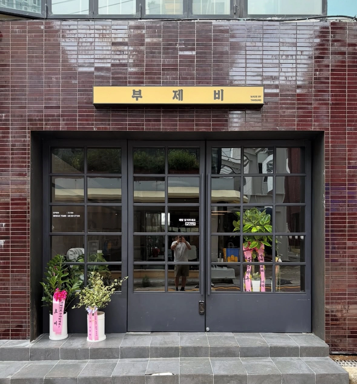 전포동 부제비(홀)식구 구합니다