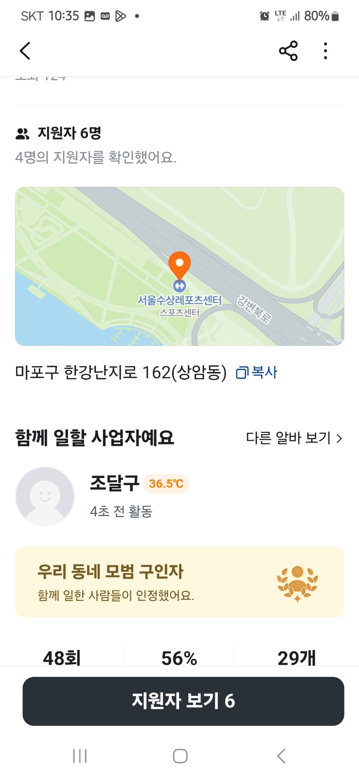 10월18일난지한강공원 젊음의광장잔디보호제 물품셋팅 공고 썸네일