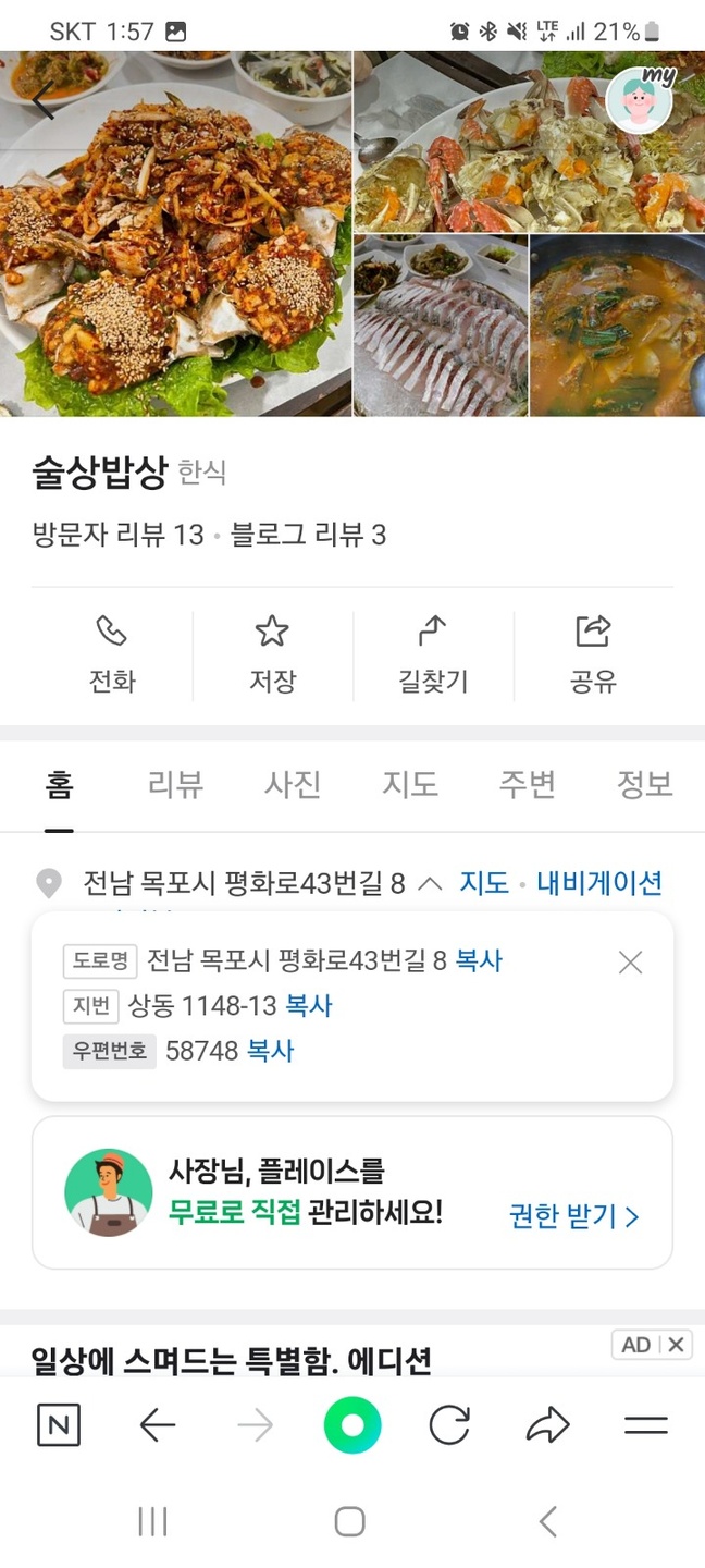 상동 술상밥상 아르바이트 장소