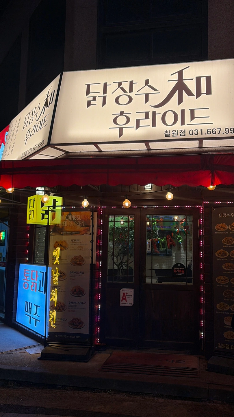 목,금,토 홀서빙 or 주방 구해영
