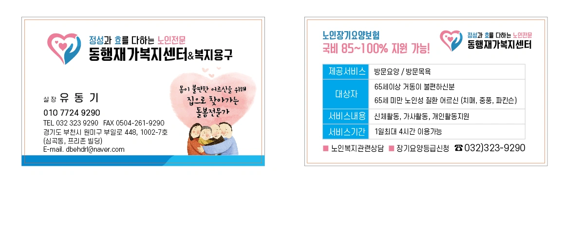 인천 주안 힐스테이트푸르지오 오전9시 ~ 낮12시