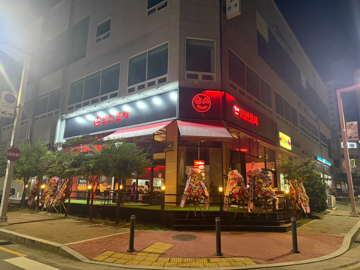 한신포차 파주문산점 알바 구인합니다.(리뉴얼매장)