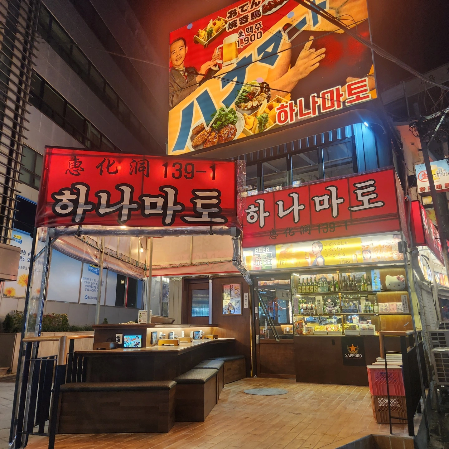 이자카야 홀서빙/시급11,500/ 주4일