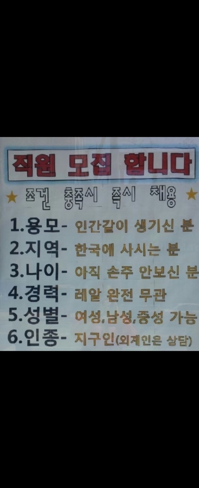 알바