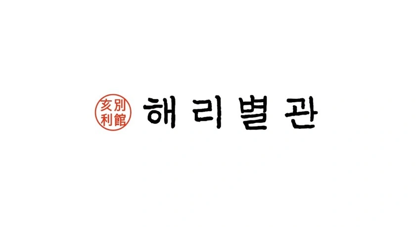 홀서빙 및 주방설거지 구합니다!!