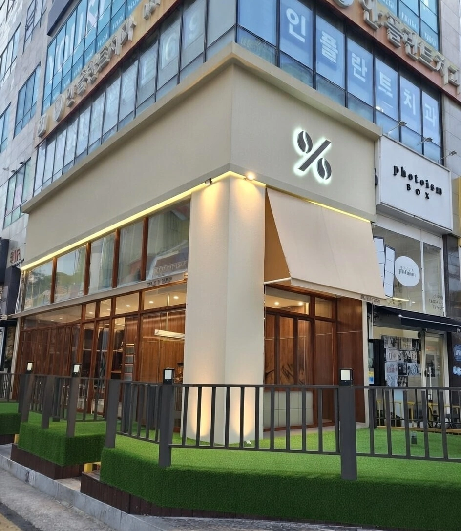 텐퍼센트 수원 인계점 파트타임 모집