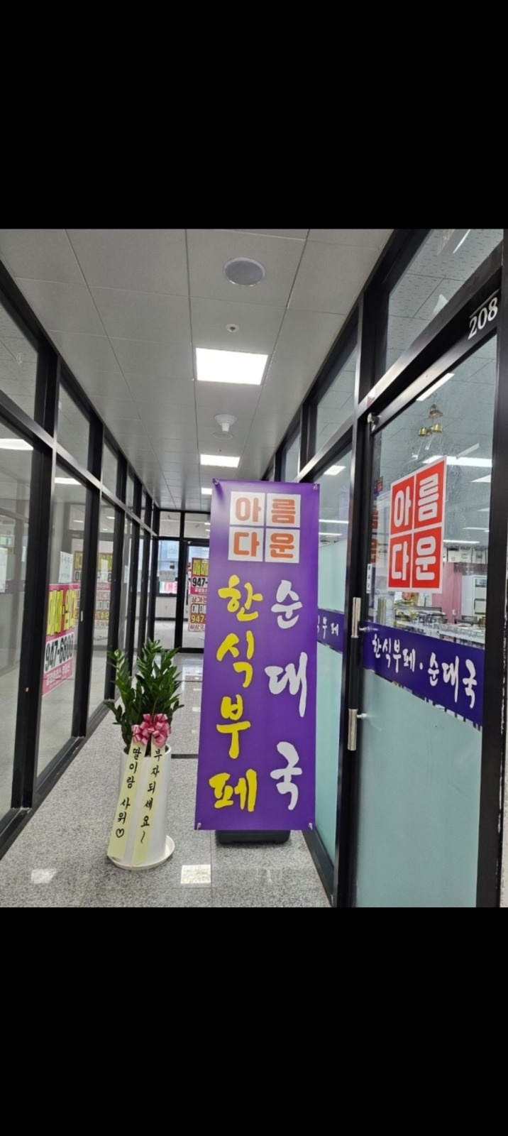 아름다운한식뷔페 도시락 배달 해주실분 공고 썸네일
