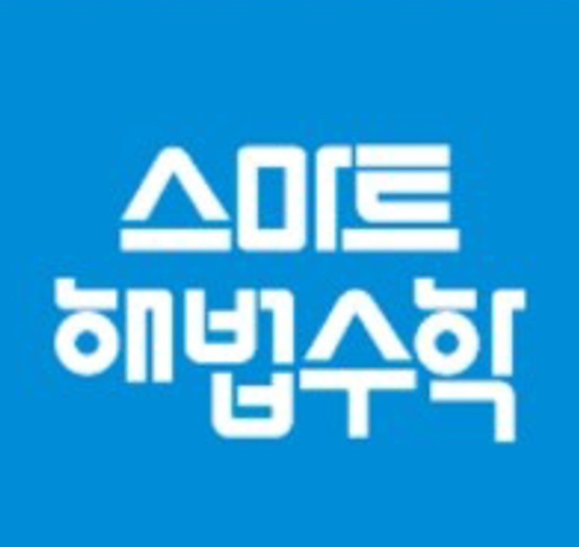 수학강사(초등중등) 공고 썸네일