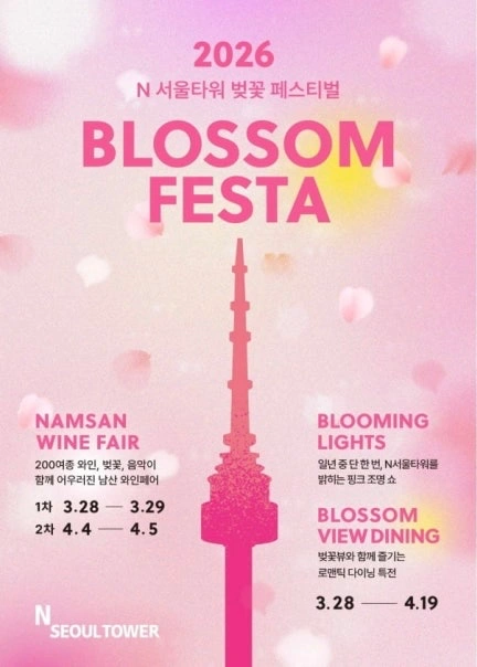 남산N타워 와인페어 페어 치즈 시식 및 판매