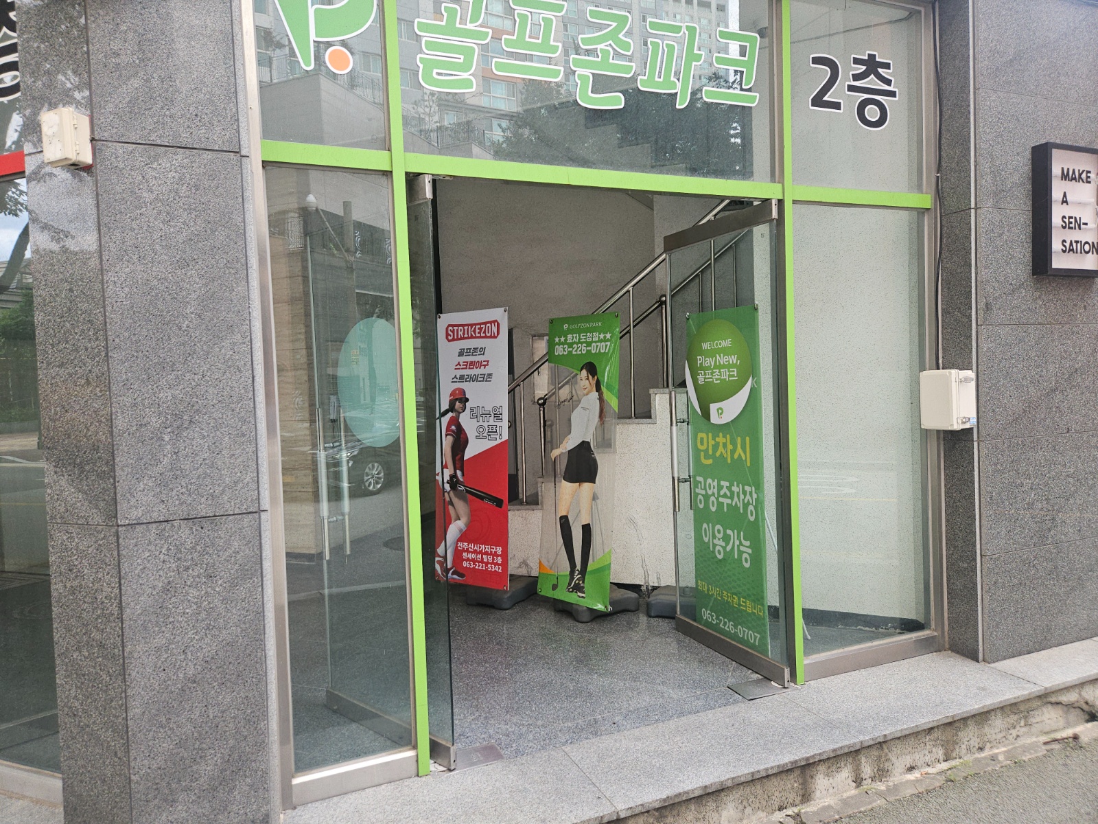 스크린 골프 금요일 알바 구합니다 공고 썸네일