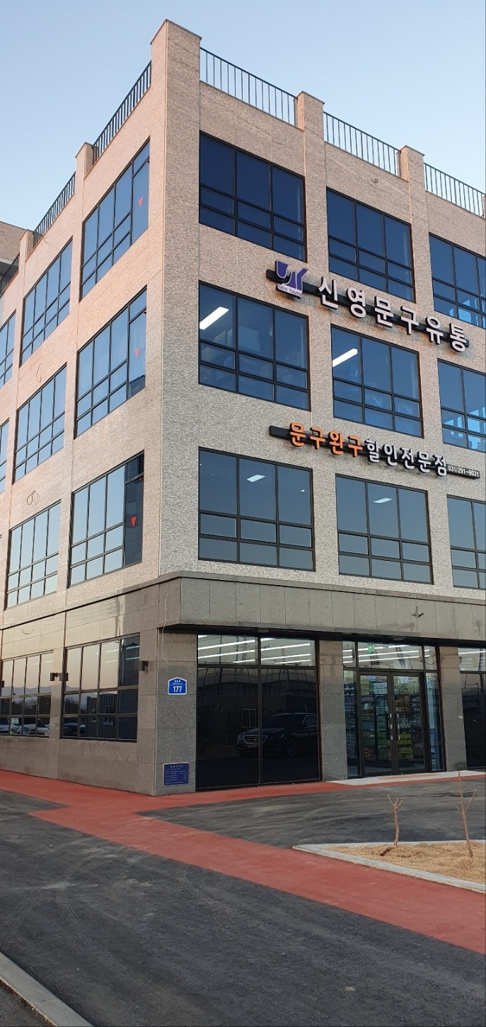 신영문구에서 함께 일하실직원분 구합니다! 공고 썸네일