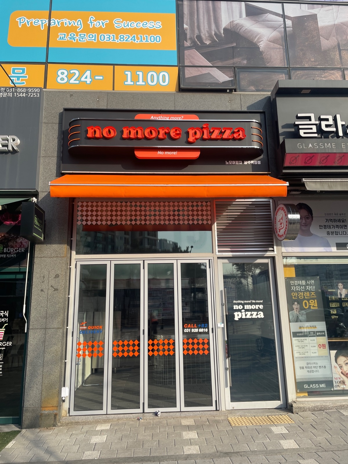 노모어피자 양주옥정점 오픈알바 모집합니다. 공고 썸네일