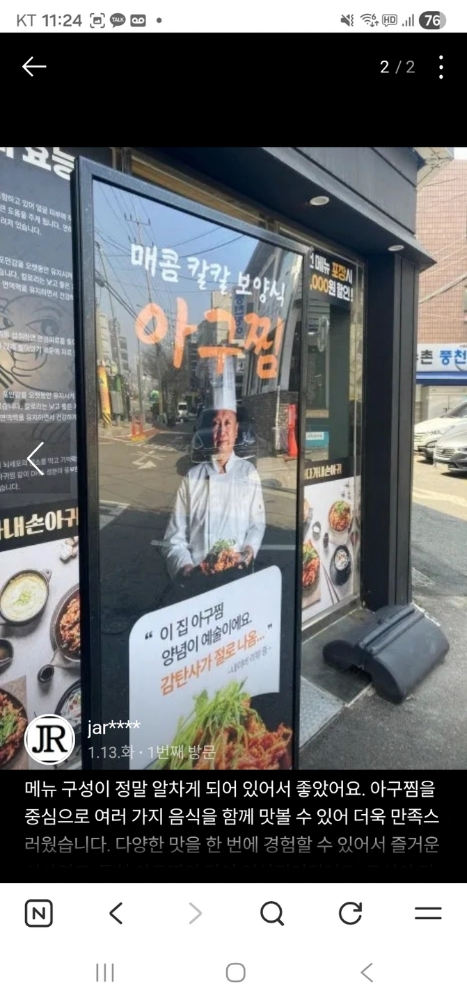 아귀찜. 조리해주실분. 밀키트가. 다옵니다