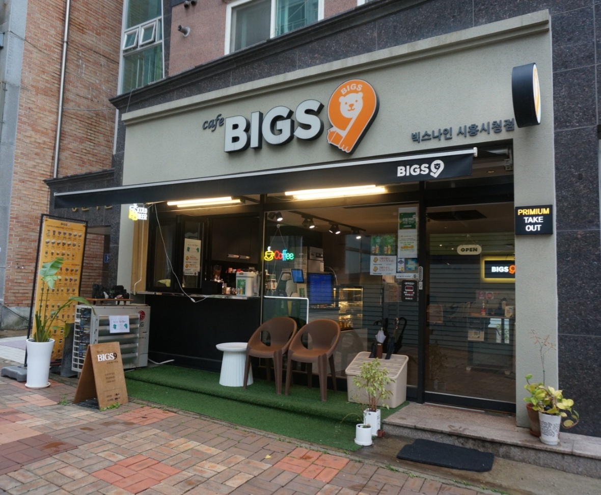 파트타임 알바모집. 수.목만도 가능 공고 썸네일