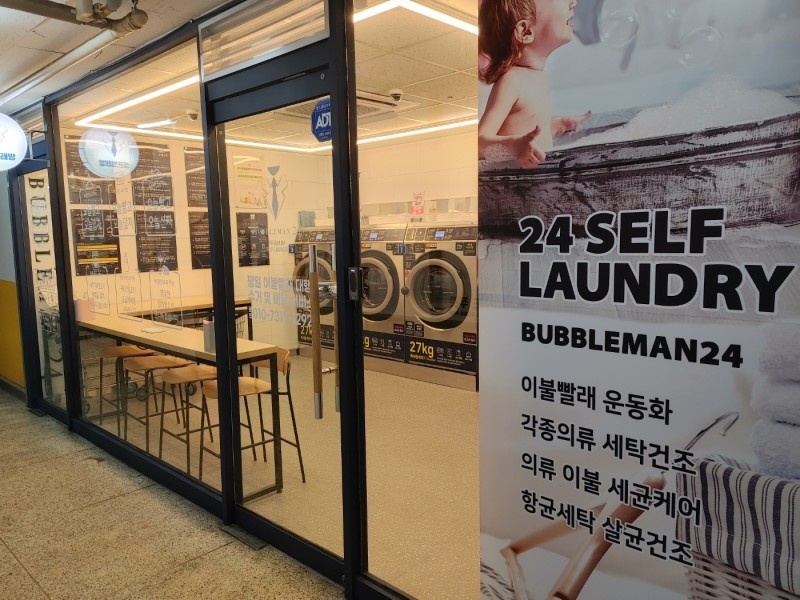 하루2시간 무인매장2곳(매장 바로앞)청소및관리 공고 썸네일