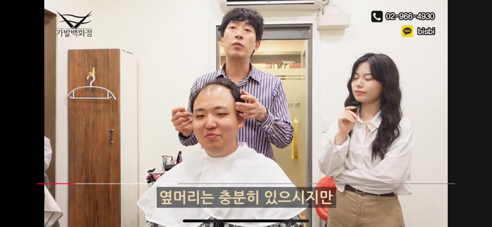 일반인 가발모델 모집(가발제공) 공고 썸네일