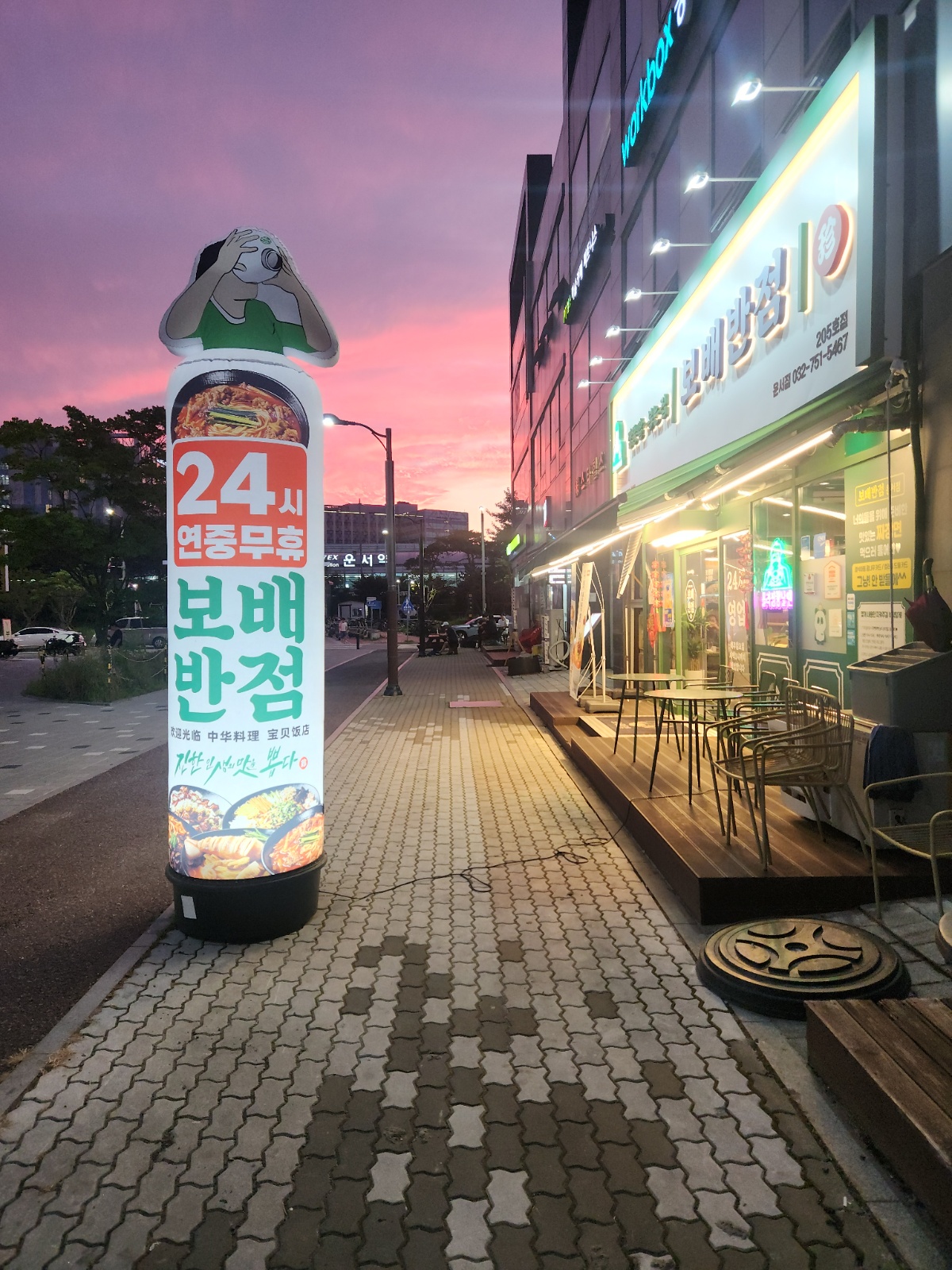 보배반점 운서점 (점심) 서빙알바모집 공고 썸네일