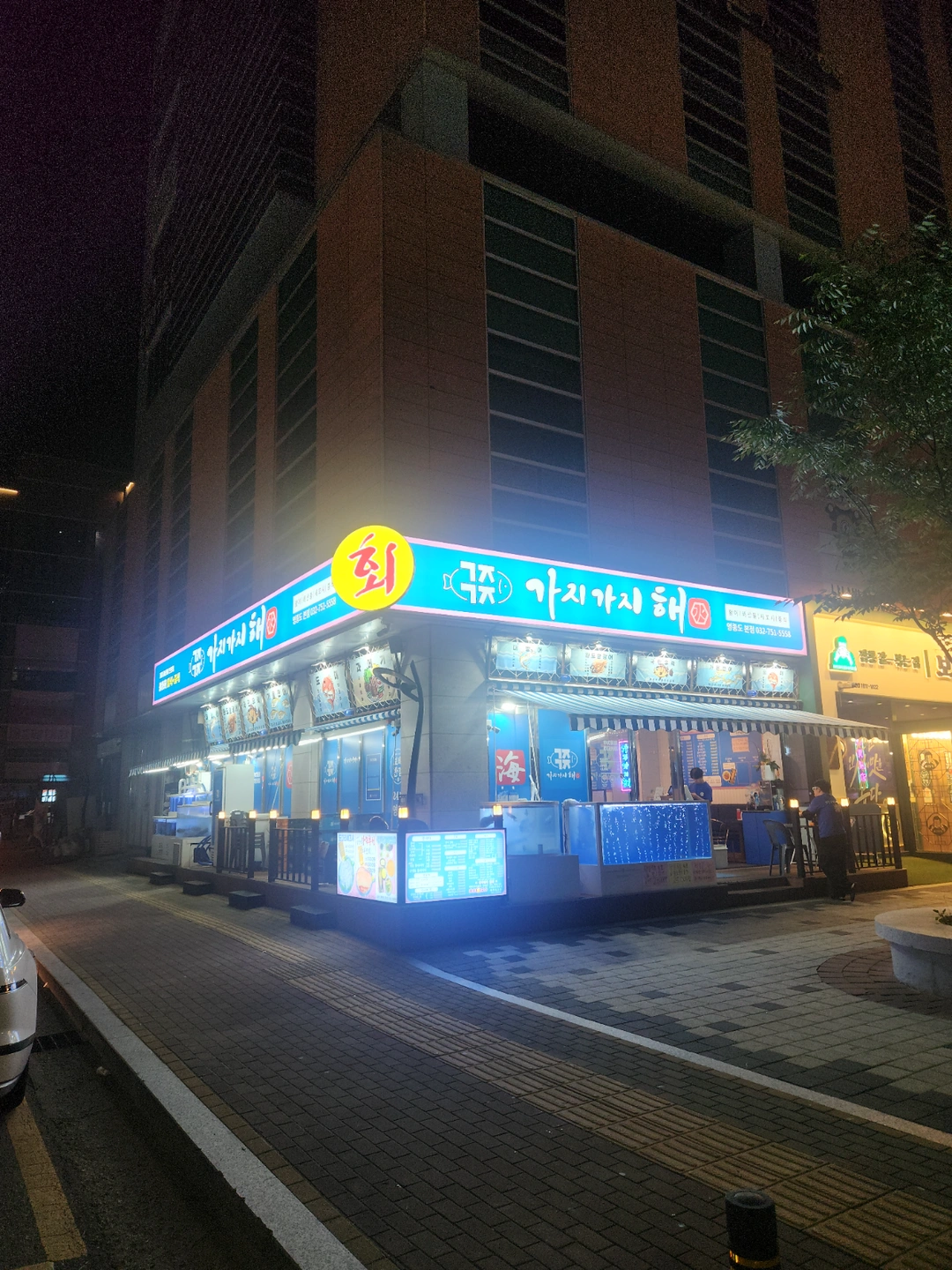 가지가지해 /보배반점 주간/야간 직원 모집