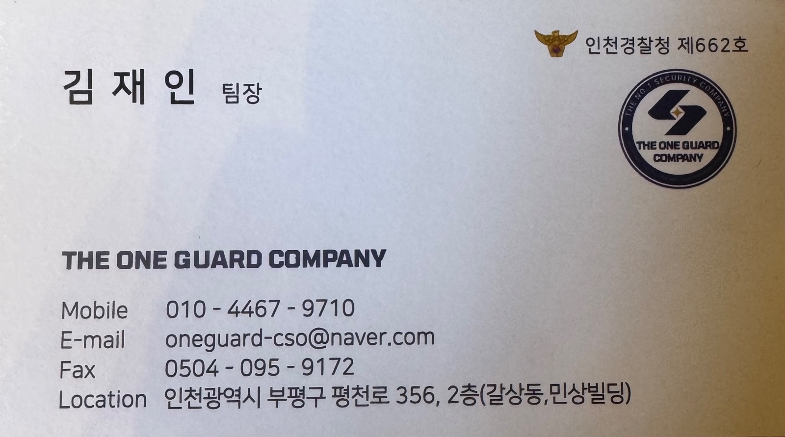 -경호원 모집- 공고 썸네일