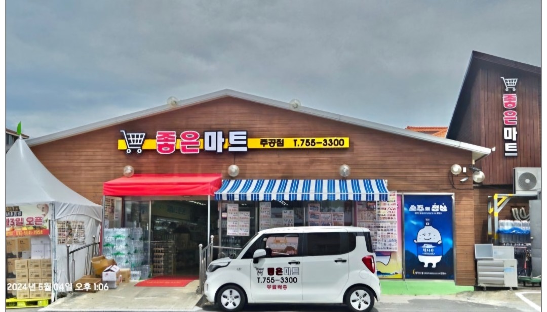 분식코너 간단한 조리업무(월~목 1명, 금~일 1명) 공고 썸네일