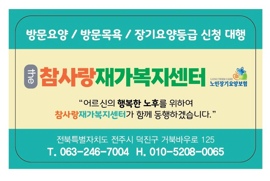 요양보호사선생님 구해요