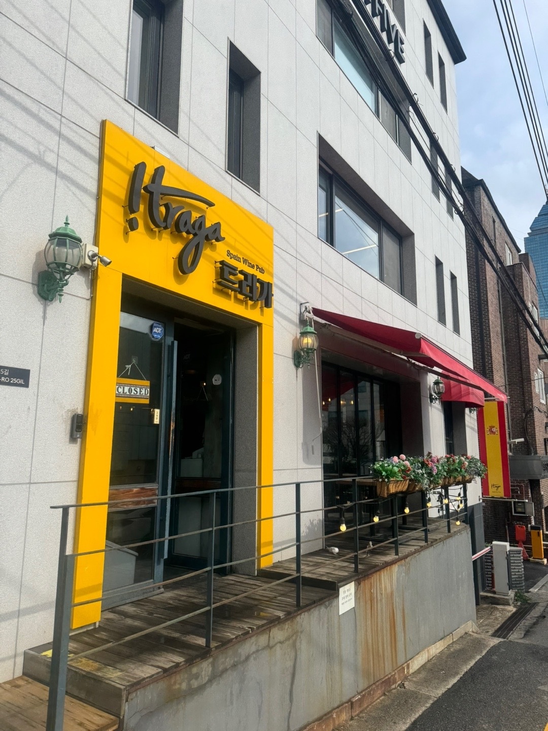 트라가 역삼점 홀&주방 신입 경력직 구인 공고 썸네일