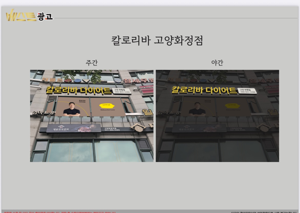 칼로리바 가맹점 매장근무- 정규직(오픈점) 공고 썸네일