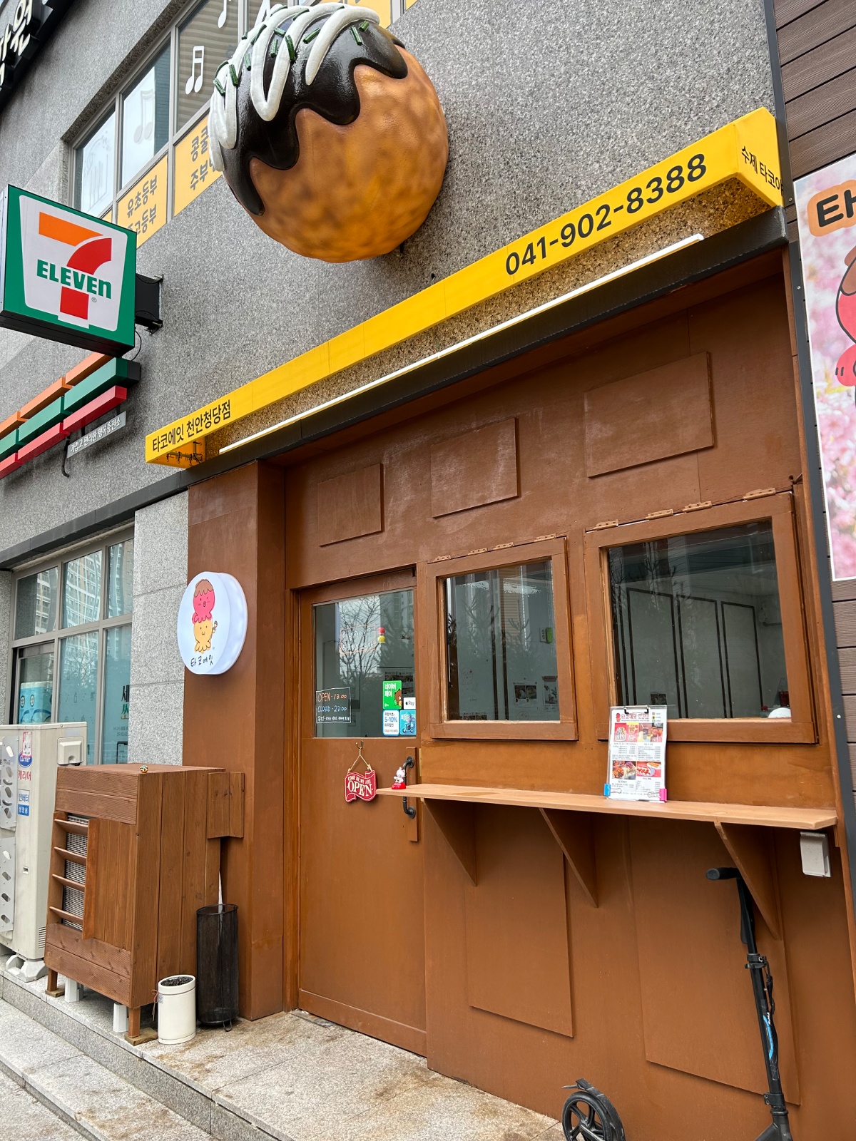 타코에잇 평일 저녁 보조 구함(월-목) 공고 썸네일