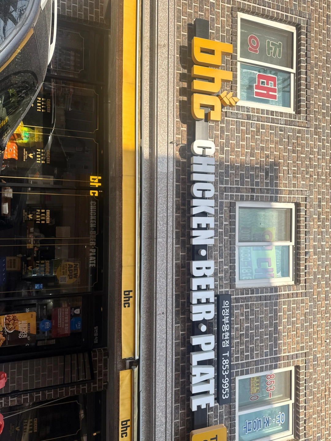BHC용혐점 오전 알바 구합니다.