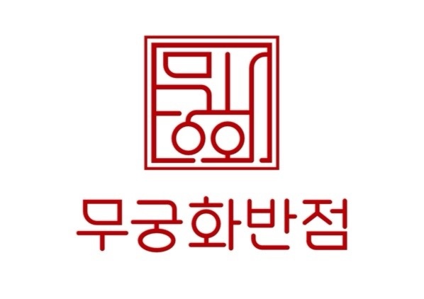 무궁화반점 신촌점 직원  모집합니다:) 공고 썸네일