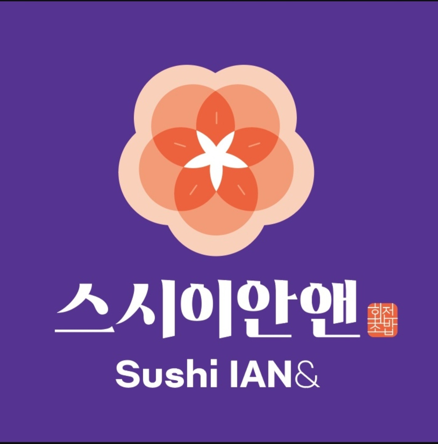 알바