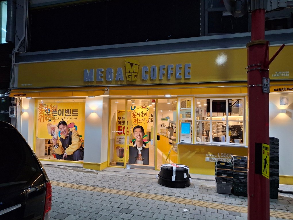 메가커피 인천역점 평일직원 급구(주휴지급) 공고 썸네일