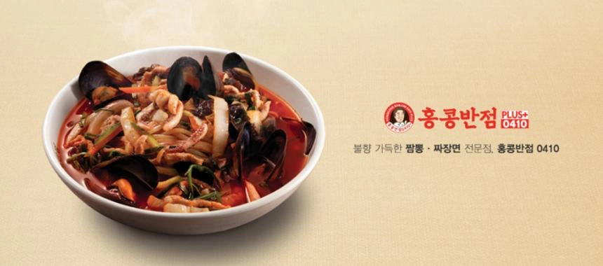 홍콩반점0410진주초전점 주방직원 구인합니다
