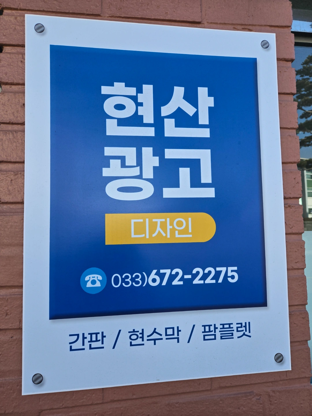 현수막. 간판 외 보조직원 모집합니다.